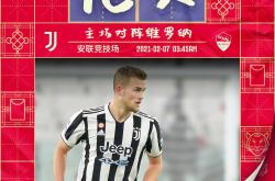 爱游戏官网-尤文图斯客场告捷，继续前行