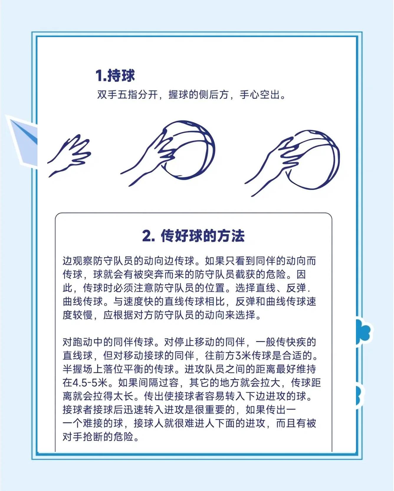 包含球队战术解析，打法言传身教的词条