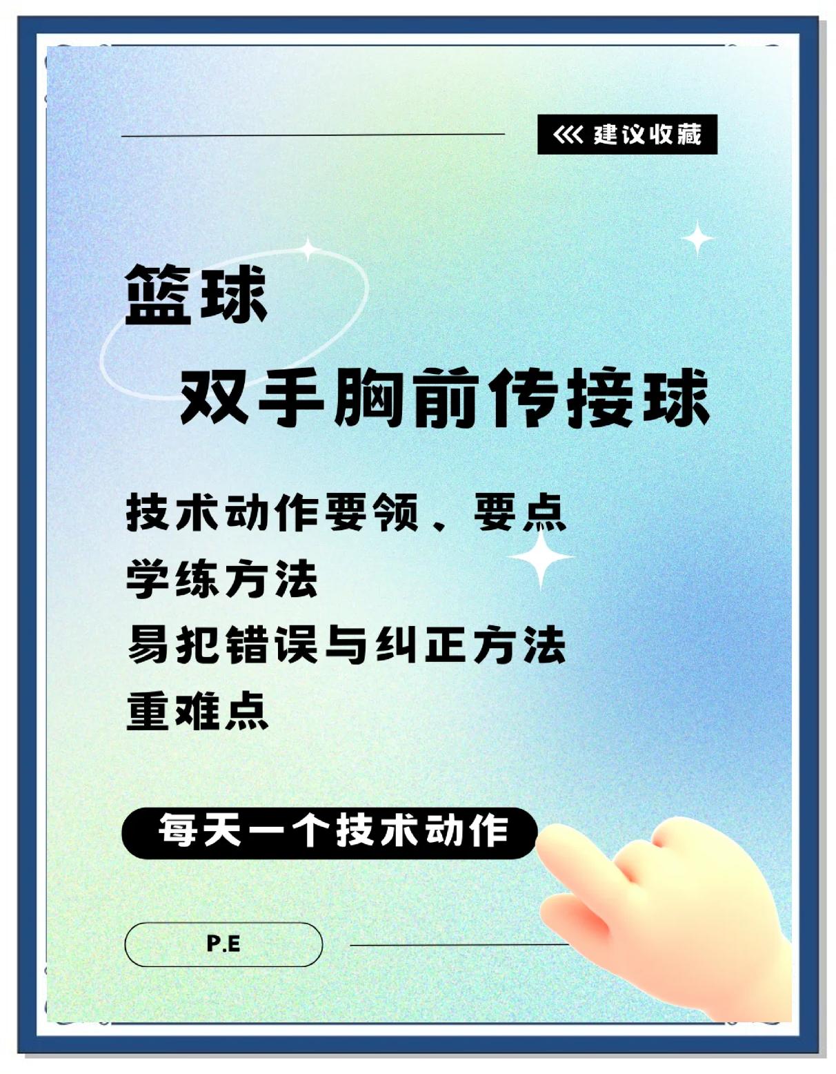 包含球队战术解析，打法言传身教的词条