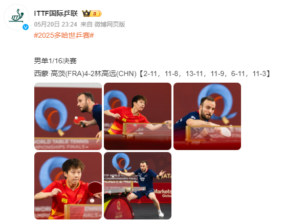 英格兰队绝杀法国队,林高远点燃赛场的简单介绍 英格兰队绝杀法国队,林高远点燃赛场的简单介绍