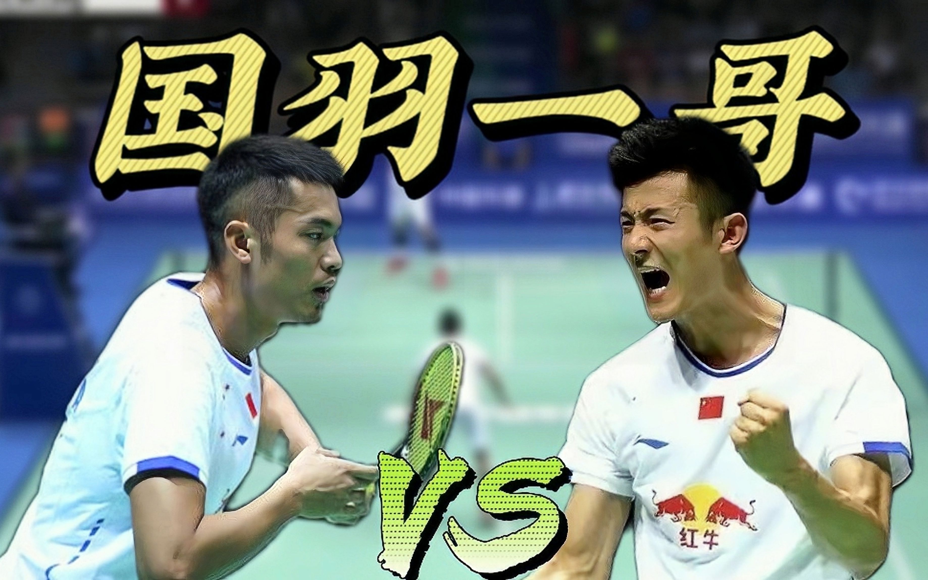 日本羽毛球队轻取印度羽毛球队,林丹一己之力扛起全队的简单介绍 日本羽毛球队轻取印度羽毛球队,林丹一己之力扛起全队的简单介绍